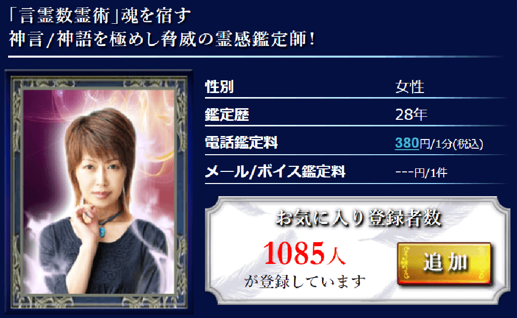 復縁占い ウィル ユア