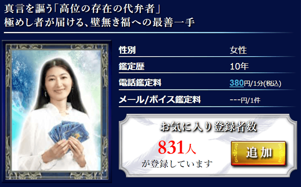 復縁占い　ウィル ラピス寛子先生