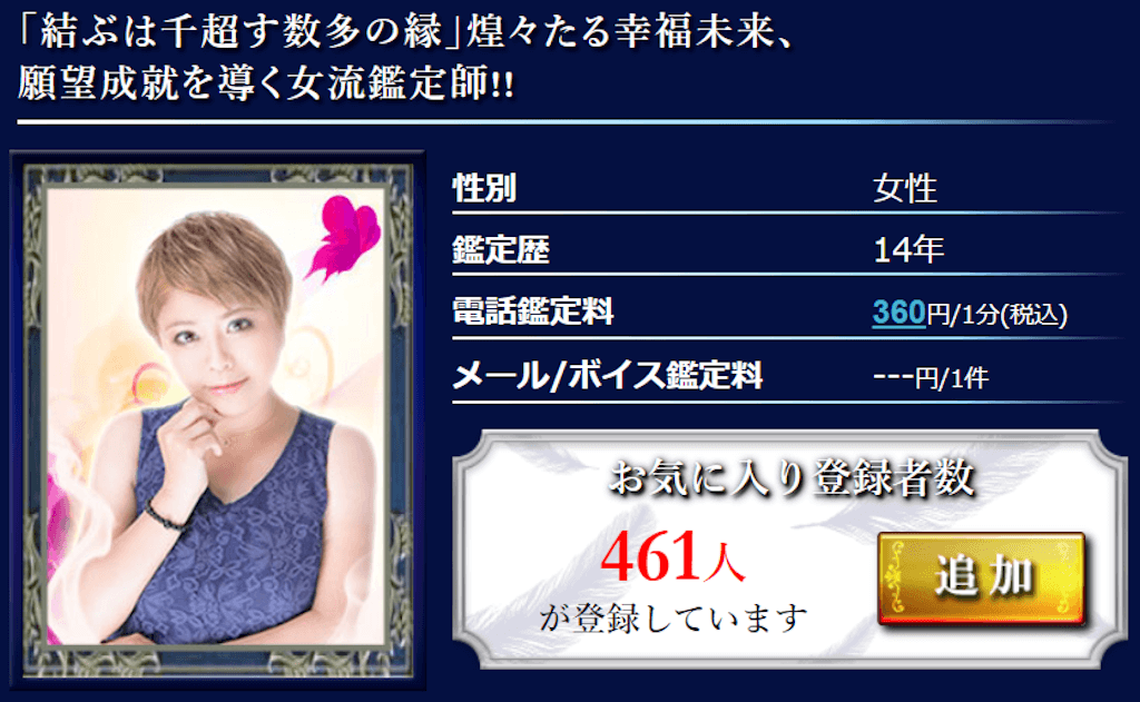 復縁占い ウィル 愛実先生