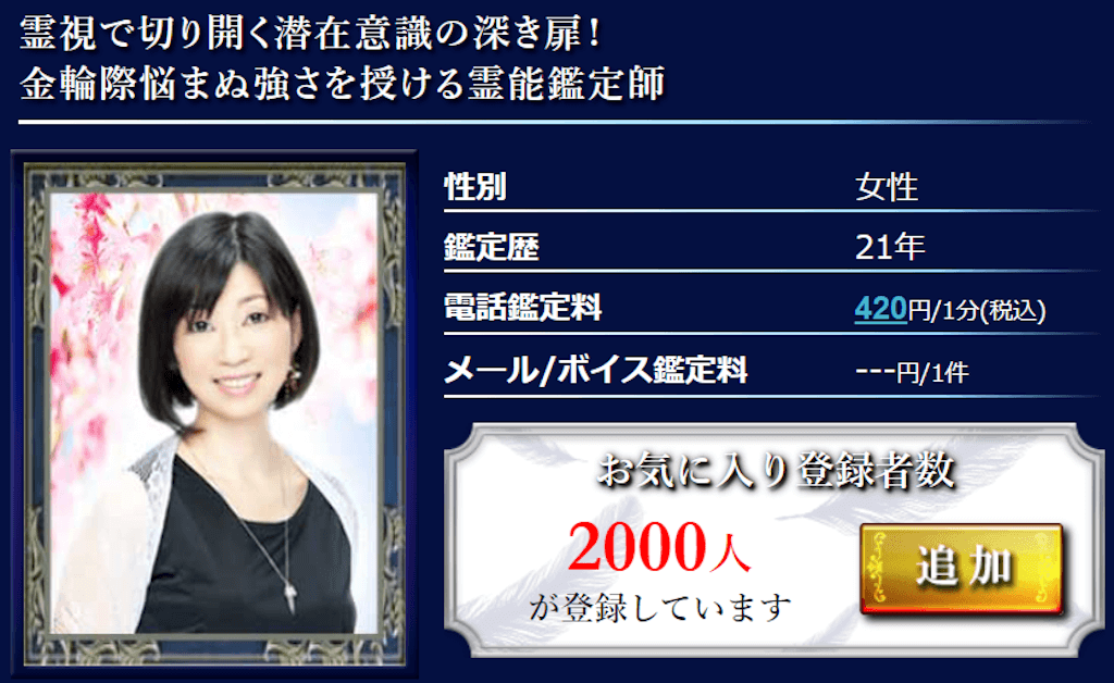 復縁占い ウィル 香桜