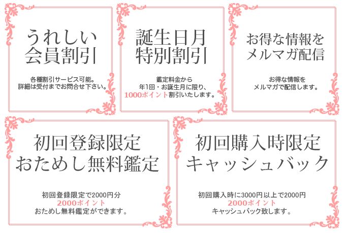 ひとみワールド　特典