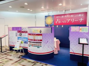 復縁占い　金沢　宇良先生