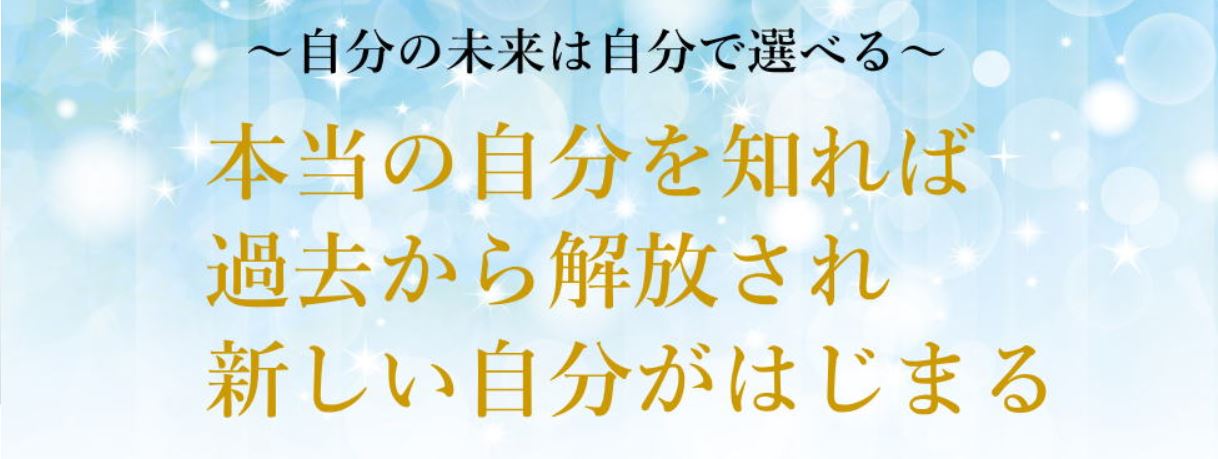 復縁占い　熊本　摩耶卑弥呼先生