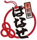 復縁占い　岡山　折田 知子先生