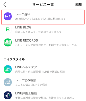 21年８月最新 Lineトーク占い 復縁占いに強い先生はこの人 厳選６人の口コミ 特徴ご紹介 電話占い 復縁 ランキングと口コミまとめ 復縁占いナビ