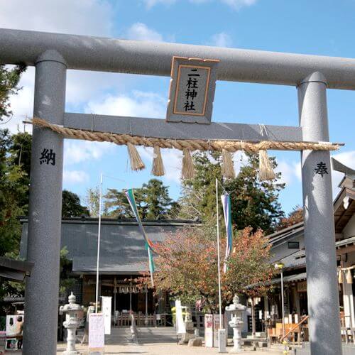 復縁　仙台　二柱神社
