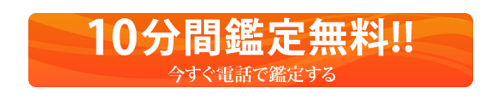 ピュアリ　無料会員登録