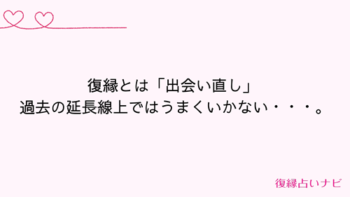 復縁の可能性がないパターン