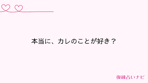 復縁の可能性がないパターン