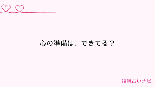復縁の可能性がないパターン