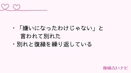 復縁の可能性がないパターン